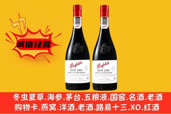 洮南市上门回收奔富价格