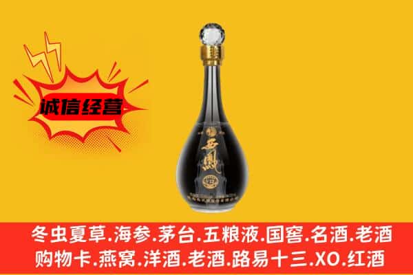 洮南市上门回收西凤酒价格