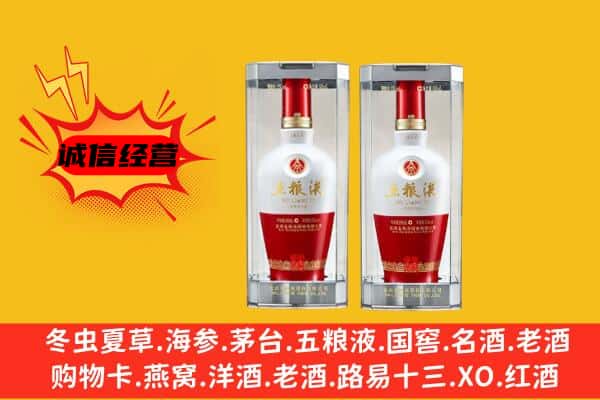 洮南市上门回收五粮液1618价格