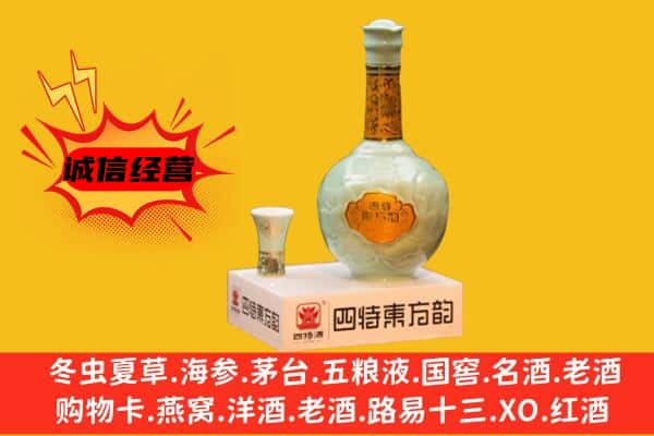 洮南市上门回收四特酒价格