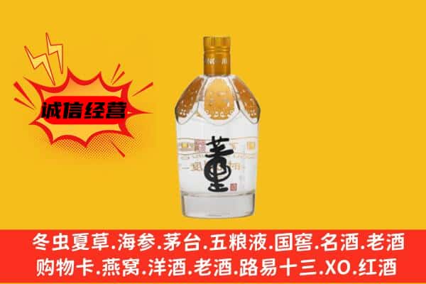 洮南市上门回收老董酒价格
