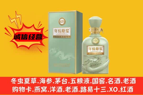 洮南市上门回收古井贡酒价格