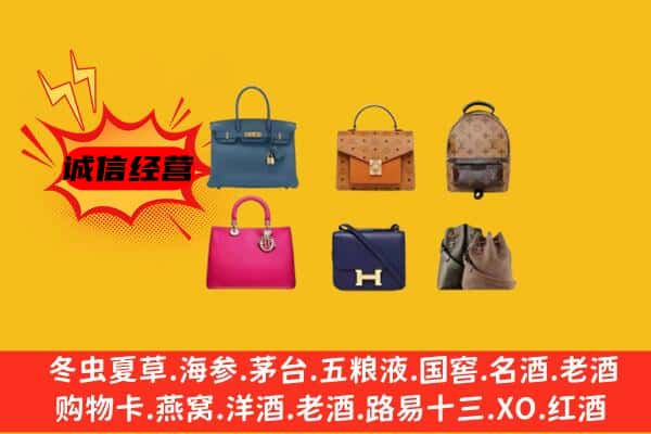 洮南市回收名包