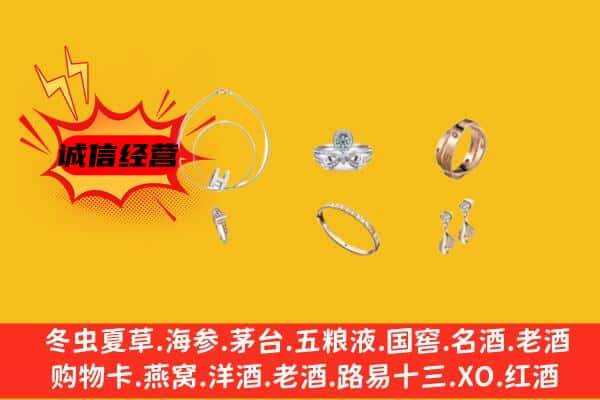 洮南市回收首饰